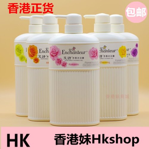 沐浴露香港版艾诗香体滋润