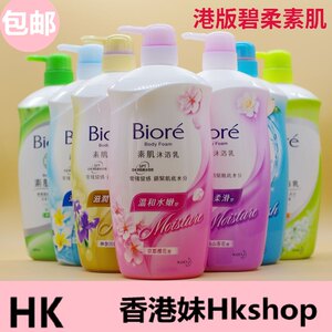香港碧柔沐浴露Biore进口港版素肌沐浴乳1000ML樱花大岛山茶花