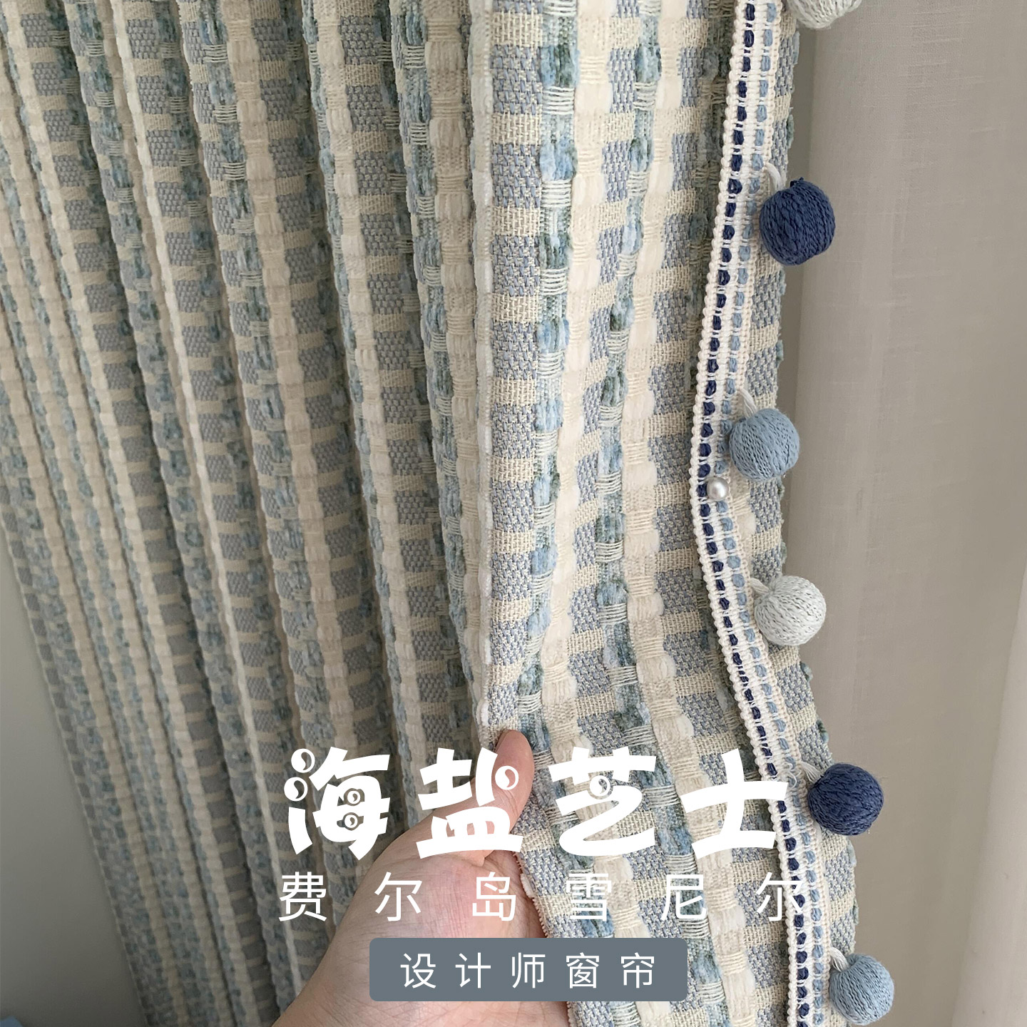 新款费尔岛奶油风提花遮光窗帘卧室男孩女孩房儿童房窗帘海盐蓝