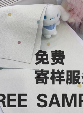 【窗帘面料小样】先看后买 全店任选 下单可抵扣  小样不支持退款