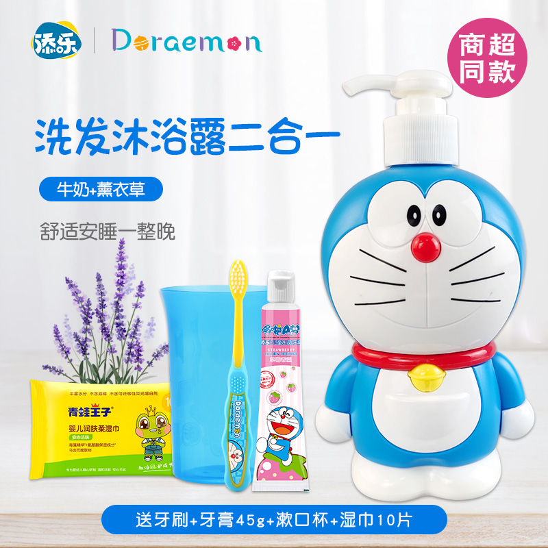 添乐儿童洗发水沐浴露二合一