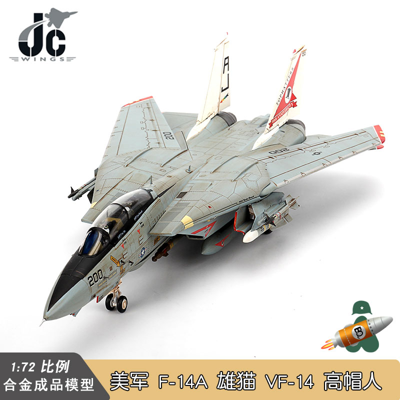 JC Wings 美国海军 F14 雄猫战斗机模型 F-14A VF-14 高帽人中队 玩具/童车/益智/积木/模型 飞机模型 原图主图