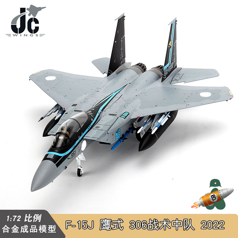 JCF15飞机军事模型收藏成人玩具