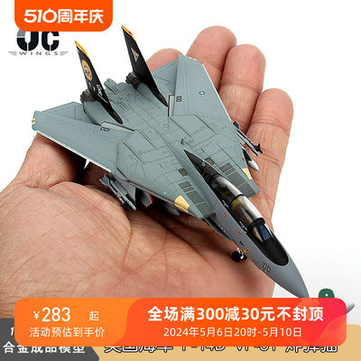 JCF14飞机模型军事玩具微缩成品