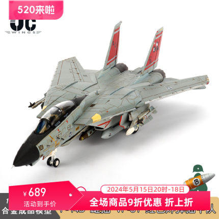 JC WINGS 美国海军 F14战斗机模型 F-14D 雄猫 VF-31 炸弹猫中队