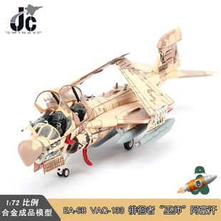 VAQ 133 2007 阿富汗 WINGS 美国海军 EA6B徘徊者电子战斗机