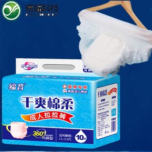 福音成人拉拉裤L可穿裤L成人纸尿裤尿不湿厂家促销特价一包包邮