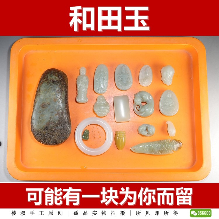 观音佛财神无字牌和田玉