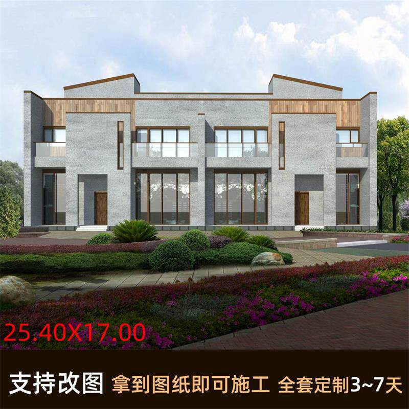 现代风格三层兄弟双拼别墅设计全样图/效果图销售