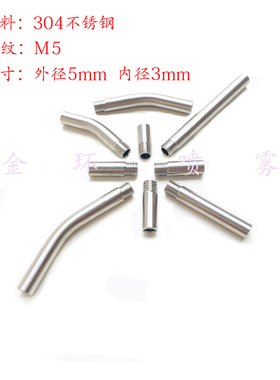 M5螺纹机床喷嘴配件刀塔喷水嘴弯管不锈钢喷水管刀架延长喷嘴刀座