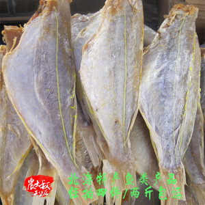 满四件包邮 北海特产咸鱼 大红三 红杉鱼 金丝鱼金线鱼 250g