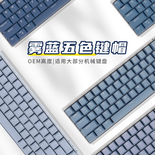 latenpow looting五色渐变OEM高度ABS机械磁轴键盘DIY定制键帽