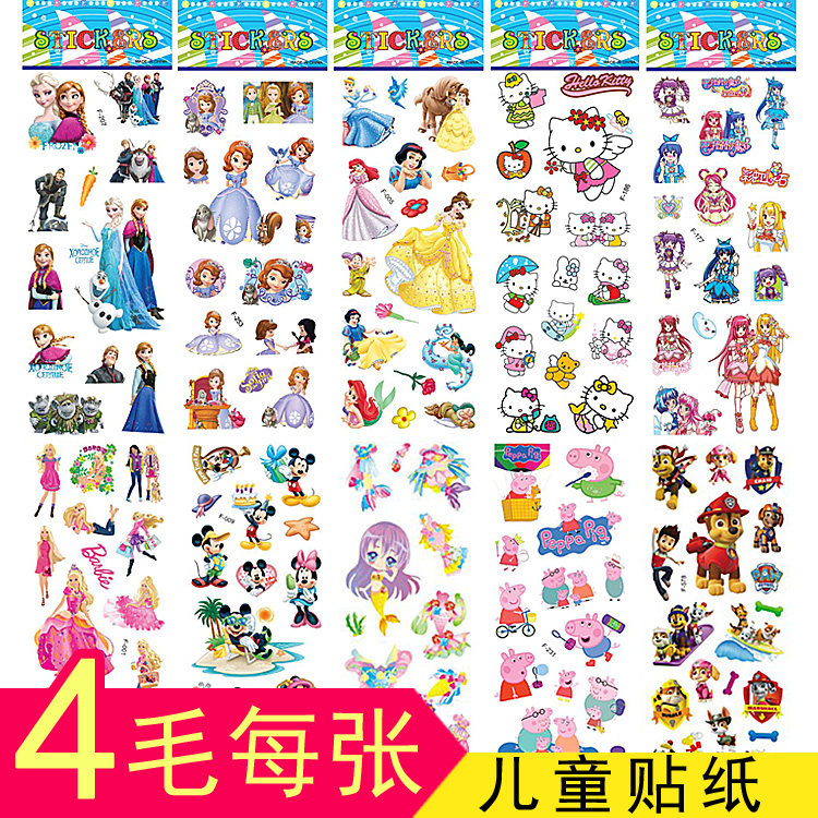 女孩贴纸公主冰雪奇缘儿童卡通