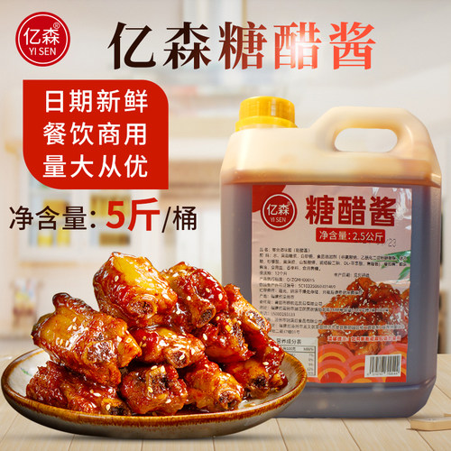 亿森糖醋酱5斤商用桶装