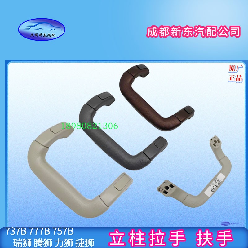 上车拉手立柱扶手重汽王牌原厂