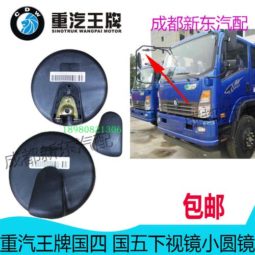小圆镜补盲镜下视镜原厂