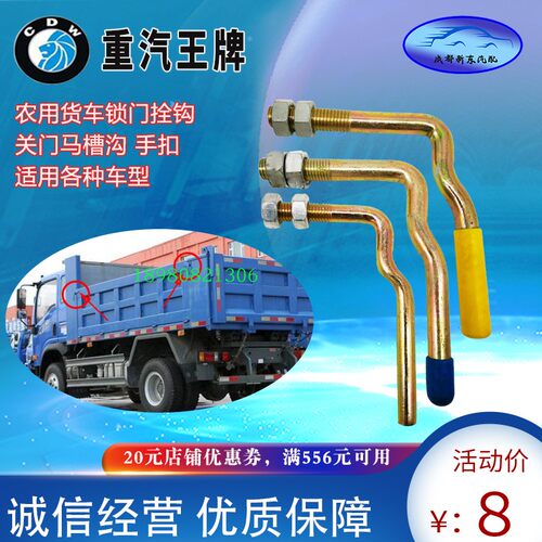 货箱挂钩栓钩马槽钩货箱销子