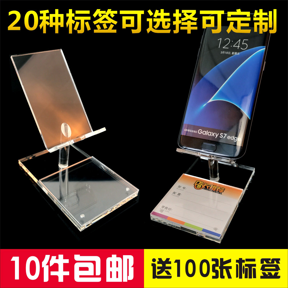 记录仪亚克力5G手机展示架手机支架手机托架手机柜台组合托盘