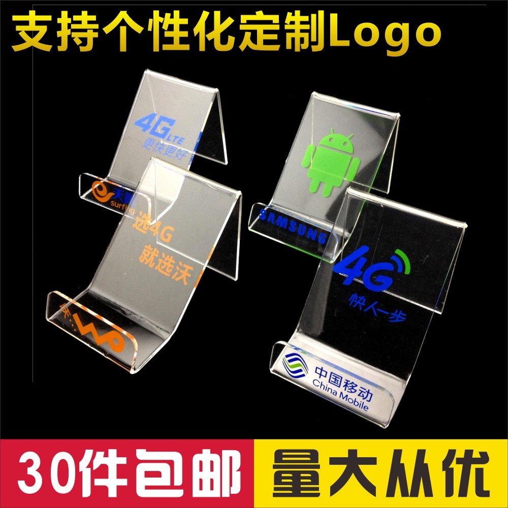 5G亚克力手机展示架支架托架柜台组合托盘vivo华为oppo通用订做