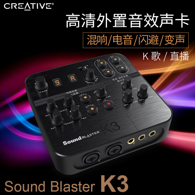 Creative/ innovate K3 mobile phone live broadcast equipment Computer k song Desktop computer External usb Electric sound cardin the Computer Hardware/Monitor/Computer Peripherals , Sound Card  category - from Buy2taobao.com to provide professional Taobao agent buy service