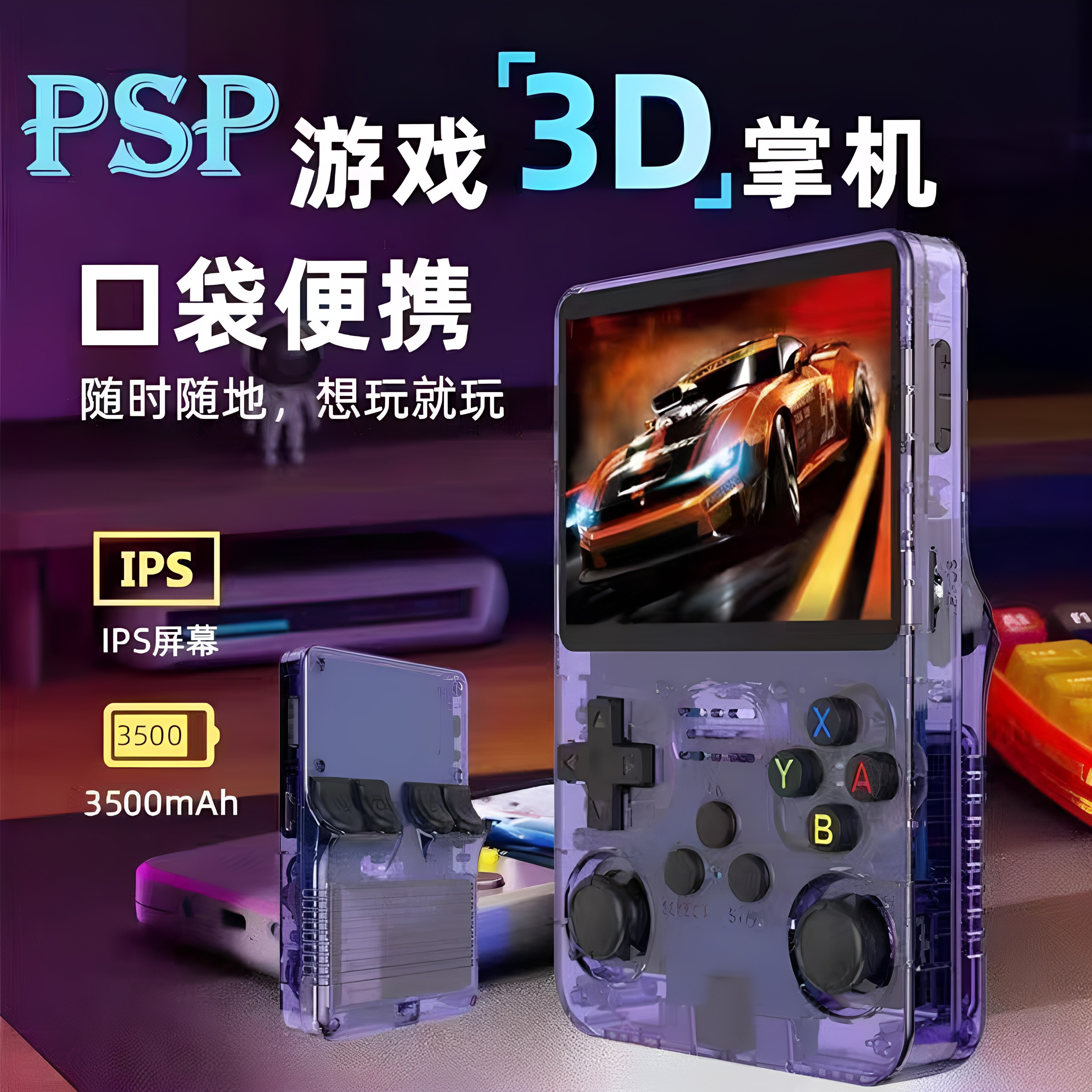 掌机R36S高清复古游戏机图片