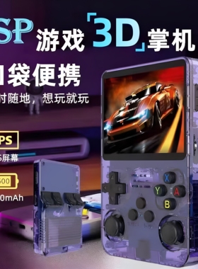 R36S开源掌机 3.5英寸IPS屏 复古游戏机 便携怀旧街机PS1