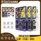 PSP街机BA模拟器 R36S开源掌机 3.5寸IPS高清屏 复古摇杆游戏机