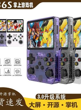 R36S开源掌机 3.5寸IPS高清屏 PSP街机BA模拟器 复古摇杆游戏机