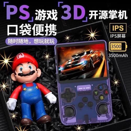 R36S开源掌机3.5英寸IPS高清屏 复古掌上游戏机 怀旧街机PS1/GBA