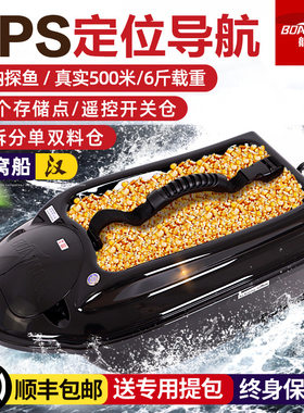 BOATMAN船夫 汉 钓鱼打窝船 遥控船 定位自动导航返航探鱼器送钩