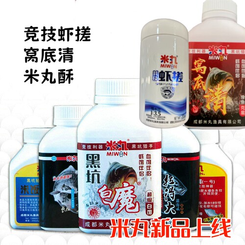 米丸饵料黑坑白魔窝底清虾搓