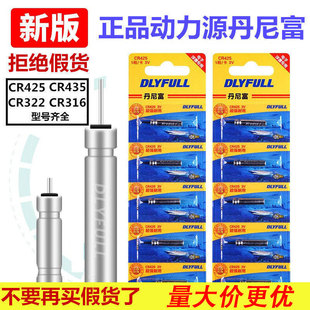 正品动力源夜光漂电池CR425通用超亮电子漂电池夜钓浮漂鱼漂电池