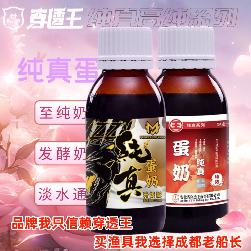 穿透王纯真蛋奶荔枝榴莲草莓桂花