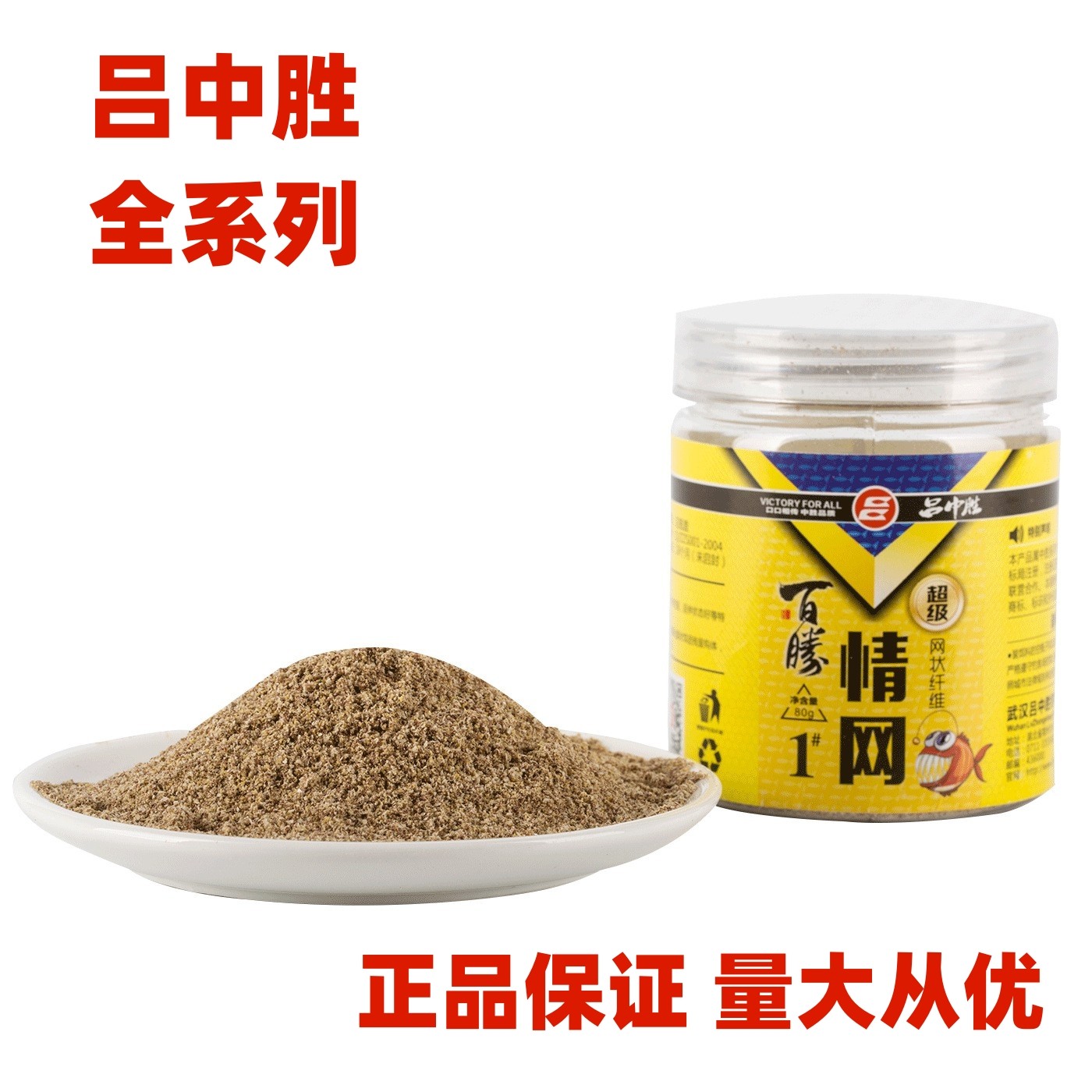 吕中胜情网1号2号水母状态粉感叹膨胀粉蜘蛛丝添加剂鲫鱼鲤鱼饵料,户外/登山/野营/旅行用品,鱼饵添加剂,淘宝优惠券,粉丝福利购,淘宝优惠卷