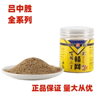 吕中胜情网1号2号水母状态粉感叹膨胀粉蜘蛛丝添加剂鲫鱼鲤鱼饵料