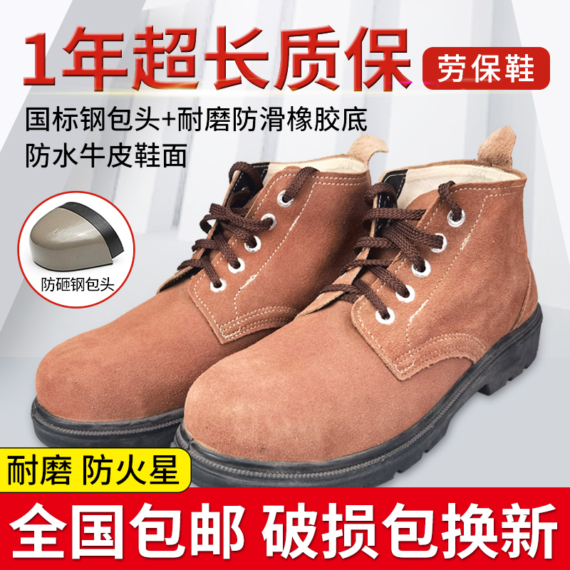 盾王9788-7防砸鞋安全鞋真牛皮包钢头劳保鞋工作鞋劳保橡胶底防油