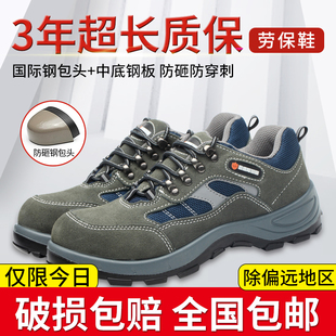 安全鞋 塞维斯塔盾劳保鞋 防砸防穿刺钢包头透气防滑牛皮耐磨防护鞋