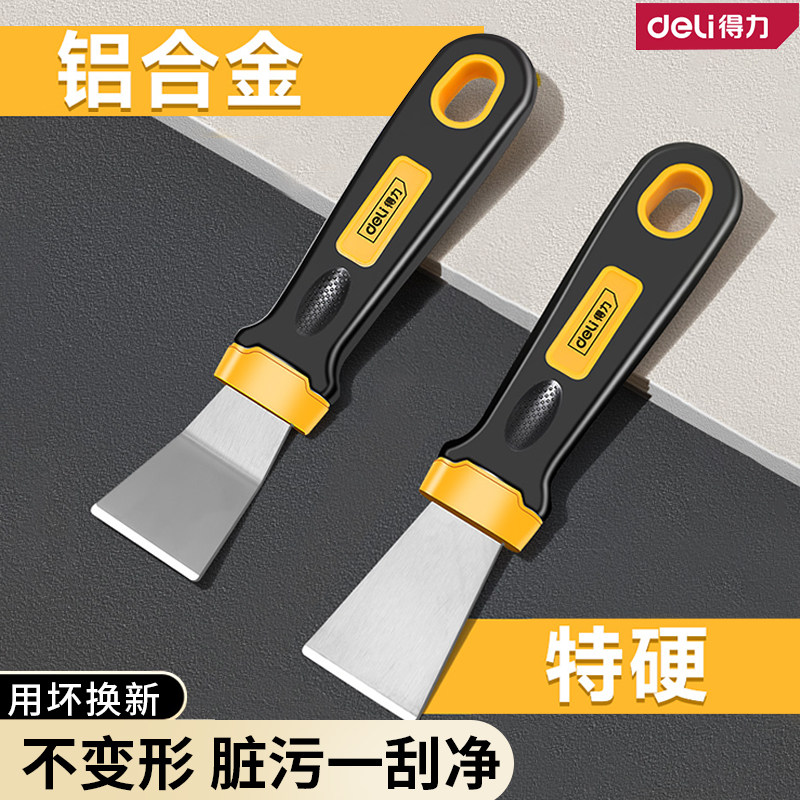 得力铲刀清洁刀美缝铲墙神器不锈钢玻璃胶保洁工具套装小铲子刮刀,五金/工具,铲刀,淘宝优惠券,粉丝福利购,淘宝优惠卷