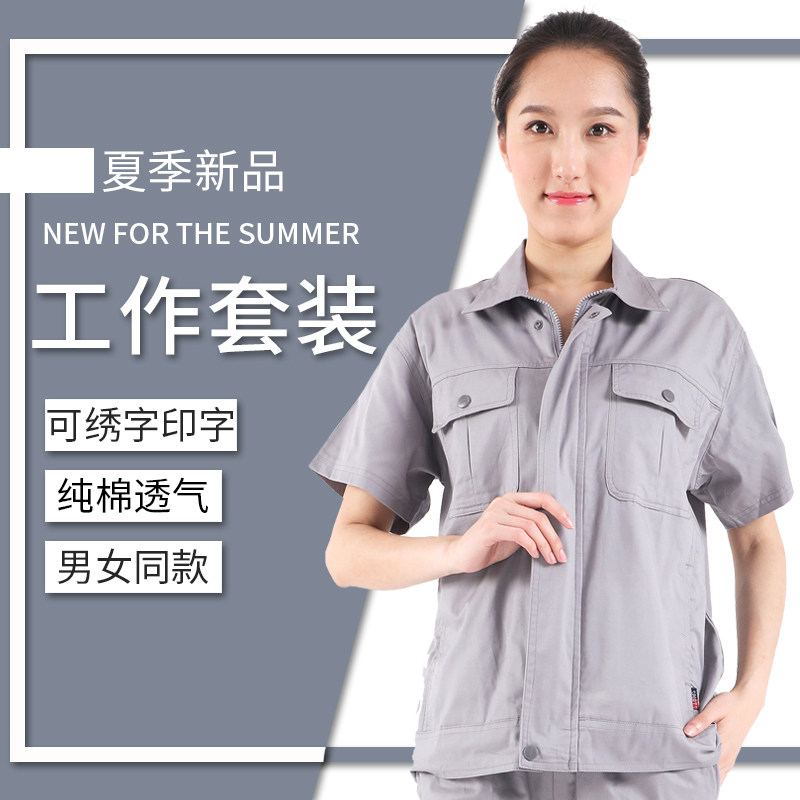 纯棉工作服全棉套装环卫工人时尚