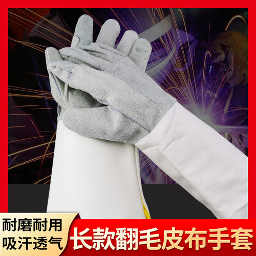 长款电焊手套加厚耐磨