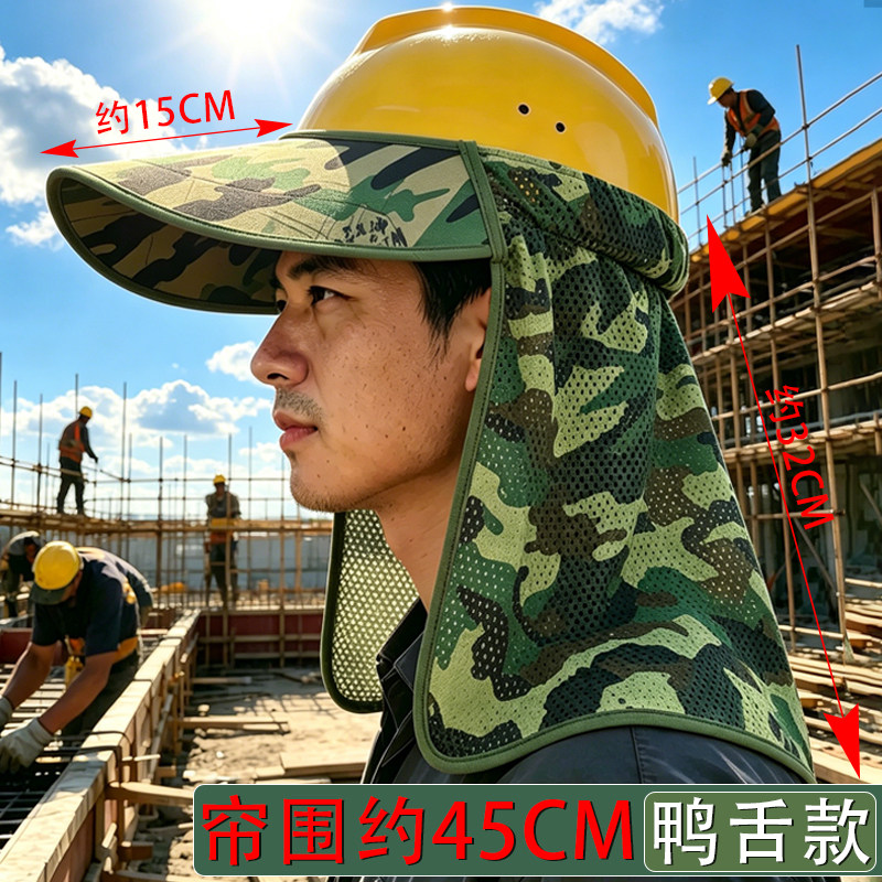 夏季建筑工地工作标准安全帽防晒鸭舌款大帽沿防晒帽遮阳防晒帽檐