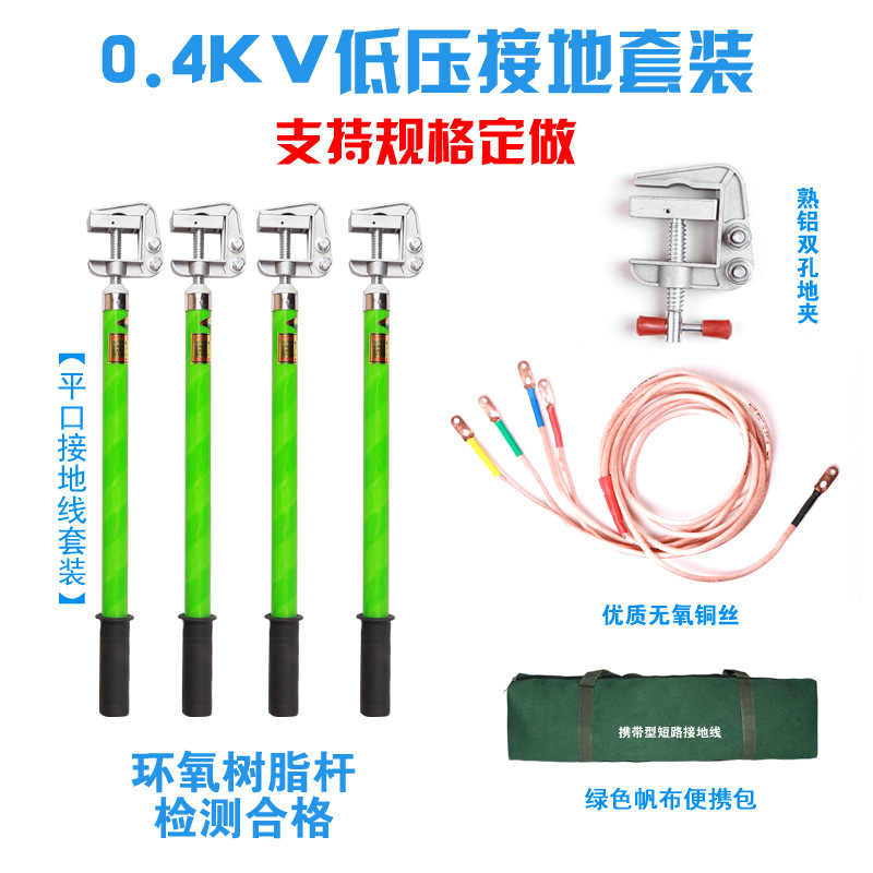 接地线携带型短路高压平口螺旋