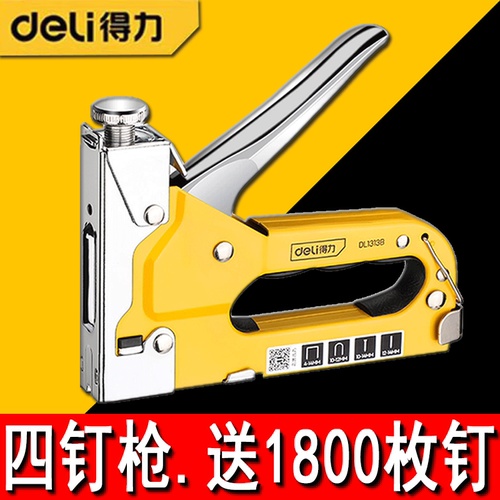得力钉枪手动射钉枪U型T型门型