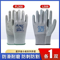 Xingyu LF308 Plus L508 [в общей сложности 2 модели с двойным опытом просты в выкупе