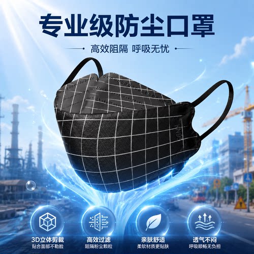KN95防尘防雾霾工业医疗口罩