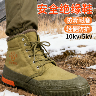 加绒加厚高帮工地耐磨解放鞋 绝缘棉鞋 10kv国家电网冬季 5kv 电工鞋