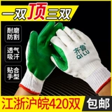 Подлинные пленки Qilu Film Gloves. Защита от труда.