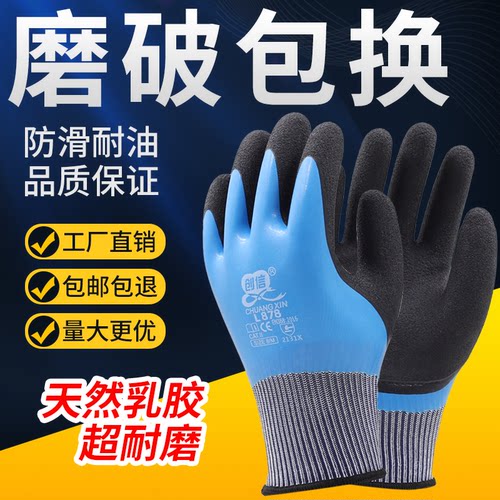 正品包邮创信全浸挂胶手套
