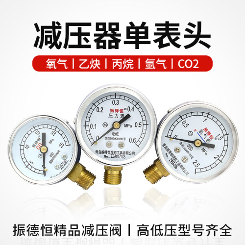 氧气乙炔丙烷煤表头配件