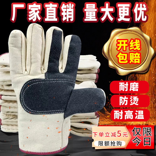 帆布手套电焊专用加厚防烫耐高温